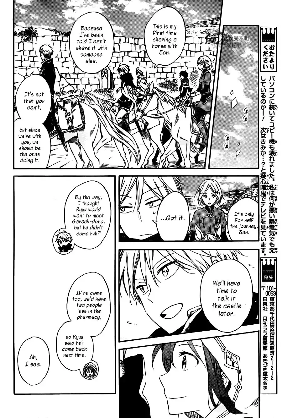 Akagami no Shirayukihime Chapter 65 15